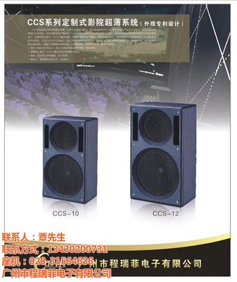 carifi音響 圖 |家庭影院音響設備|無錫家庭影院音響